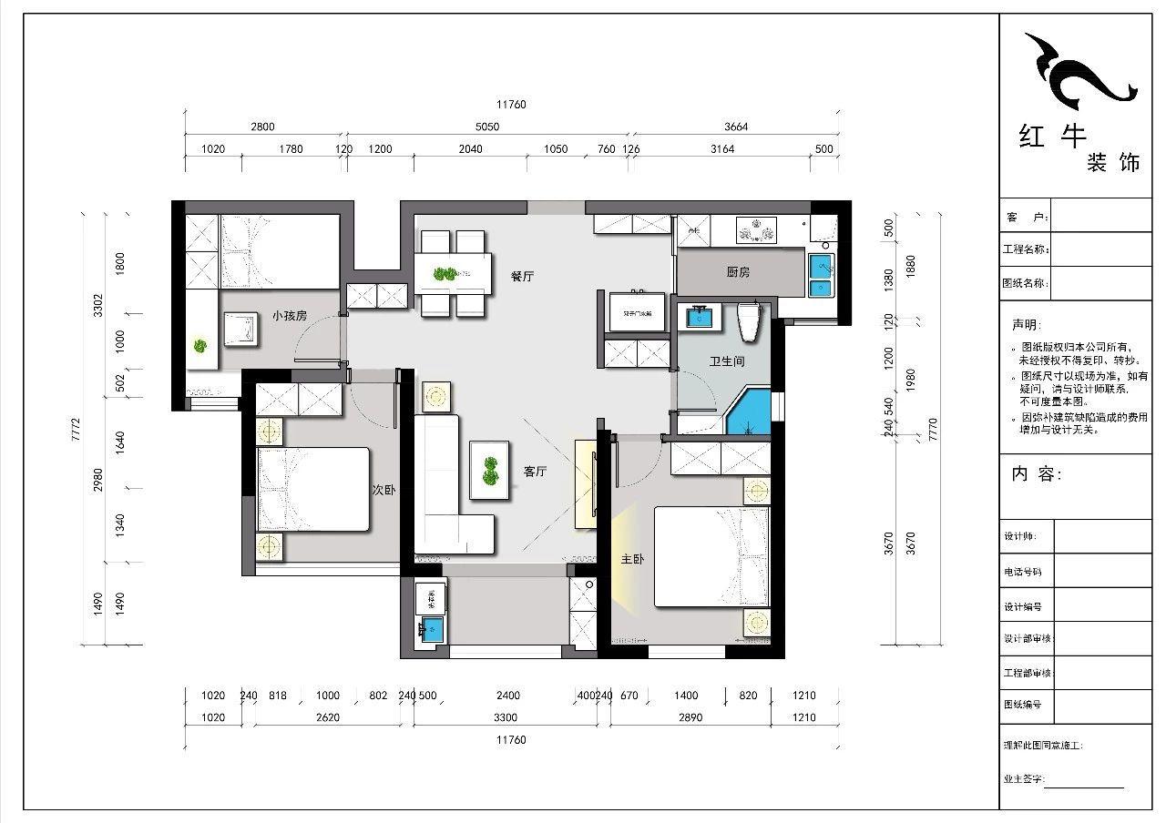南京保利國際社區(qū)88平米現(xiàn)代簡約風(fēng)格裝修03平面設(shè)計(jì)2