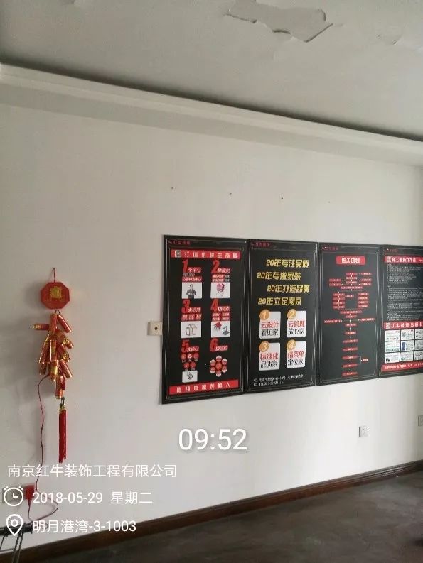 南京明月港灣105平米北歐風(fēng)格裝修  擁有獨(dú)立衣帽間與書(shū)房15開(kāi)工