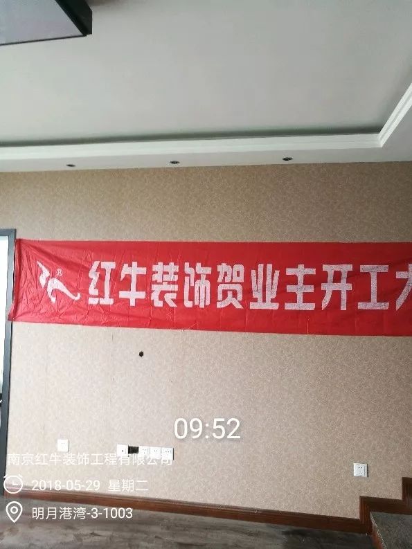 南京明月港灣105平米北歐風(fēng)格裝修  擁有獨(dú)立衣帽間與書(shū)房16開(kāi)工