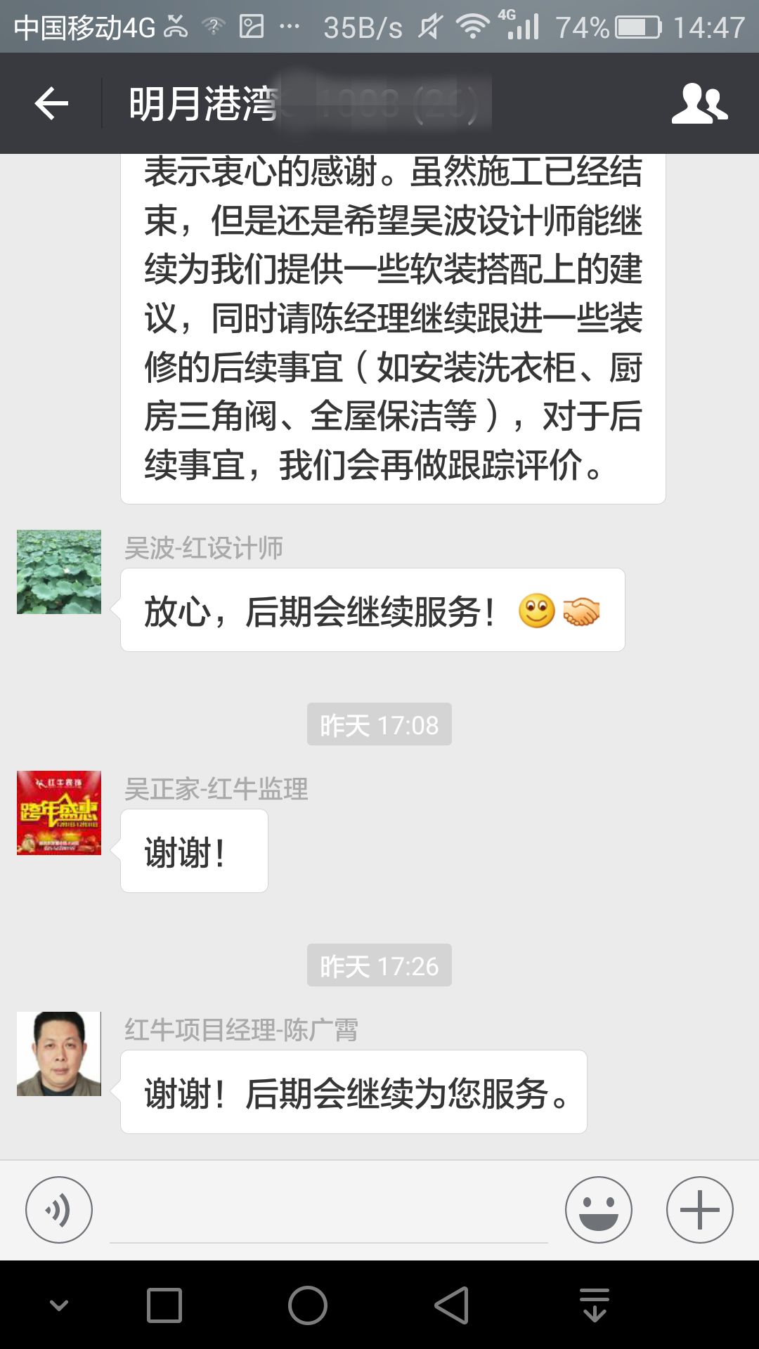 南京明月港灣105平米北歐風(fēng)格裝修  擁有獨(dú)立衣帽間與書(shū)房66客戶評(píng)價(jià)