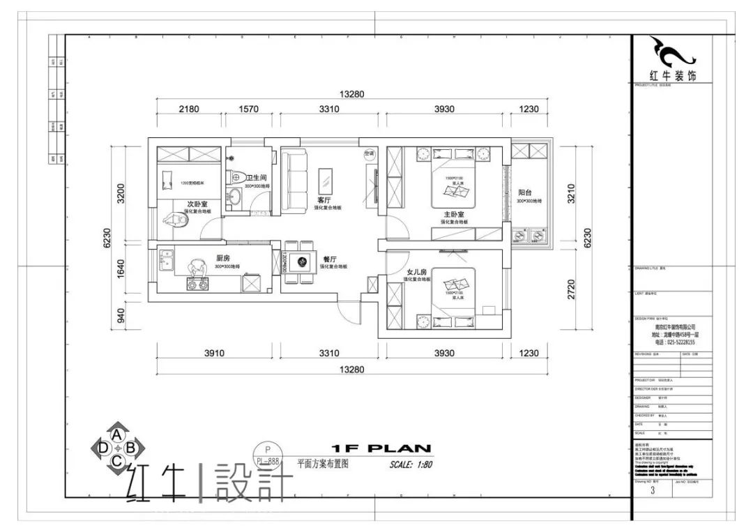 南京老房翻新--“能住”與“好住”之間，就差這點改變！10改造后_▲平面布置圖
