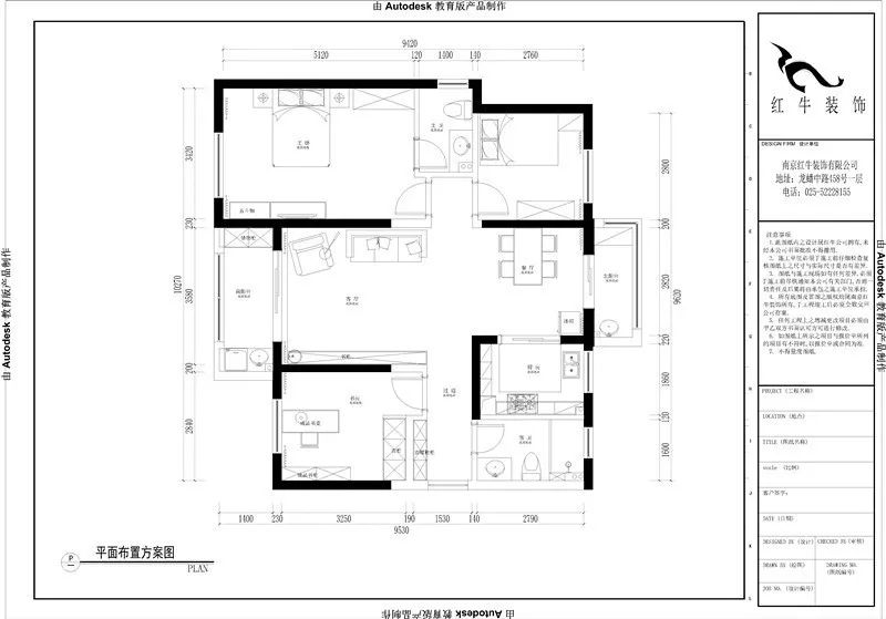孟憲濤_保利國際社區(qū)115㎡現(xiàn)代北歐--簡潔明亮之家，一人獨居太愜意！03平面布置_平面布置圖