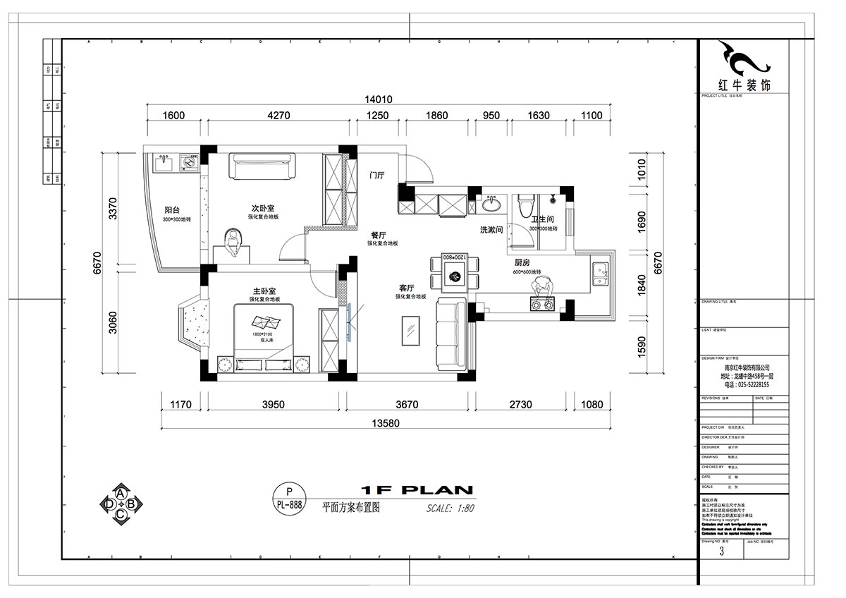 【實景案例】仇美蓉_良辰美景31棟2單元501-82㎡-北歐風(fēng)格_老房裝修2室2廳1衛(wèi)_全包11萬00平面布置圖