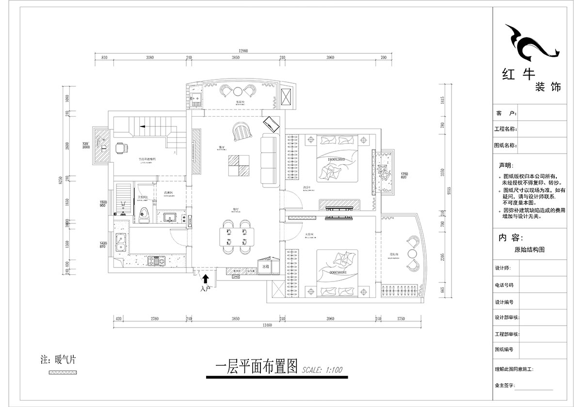 郭志成_墨香山莊25-1101-197㎡-輕奢簡美風格_5室3廳2衛（老房裝修）_定制家￥260180_全包26萬00_02一層平面布置圖