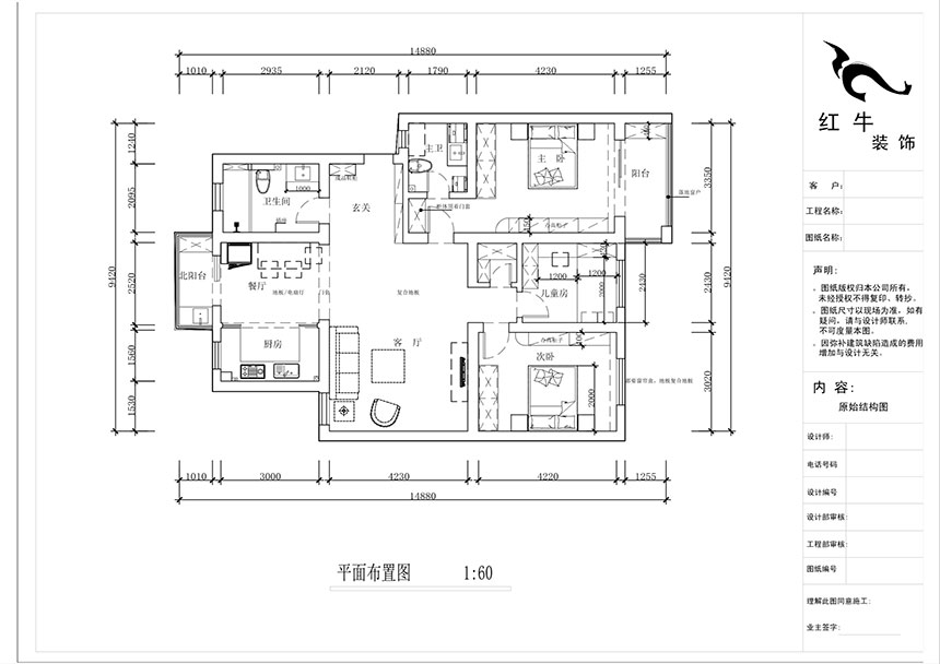 蔣琛_時代雅居21-502-130㎡-現代簡約風格_3室2廳2衛（老房裝修）_定制家￥150011_全包15萬00_02平面布置圖