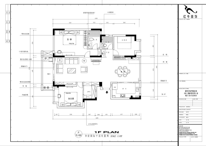 魏明花_華府國際8-1-801-142㎡-美式風格_3室2廳1衛（毛坯房裝修）_定制家￥206480_全包20萬00_02華府國際8-1-801平面布置圖-Model
