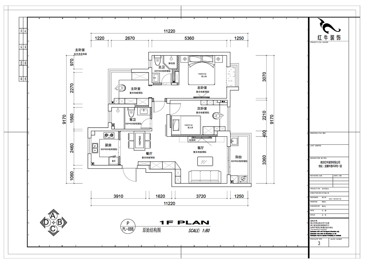 仇美蓉｜語山苑2-2-203-86㎡-簡約風格｜3室2廳1衛(wèi)｜新房裝修｜半包￥85000｜半包8