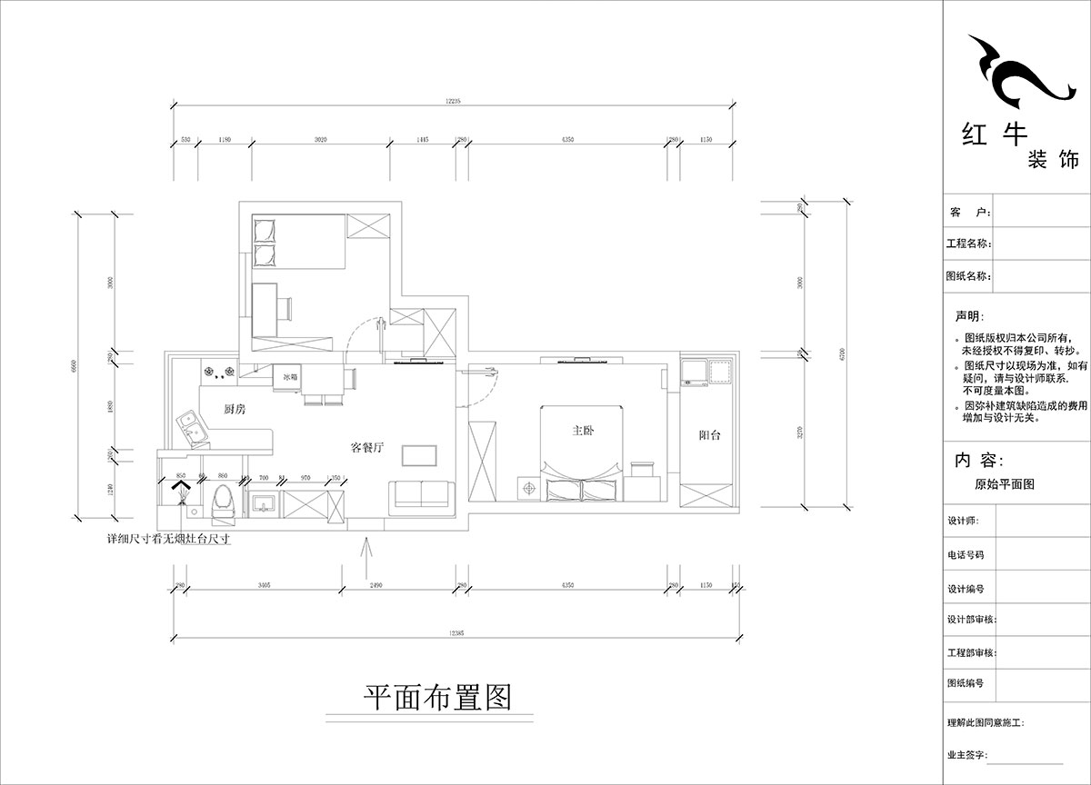 【實景案例】孟憲濤｜良友里4-2-603-60㎡-北歐風格｜2室1廳1衛｜二手房裝修｜定制家￥89000｜全包9萬｜00_02平面布置圖