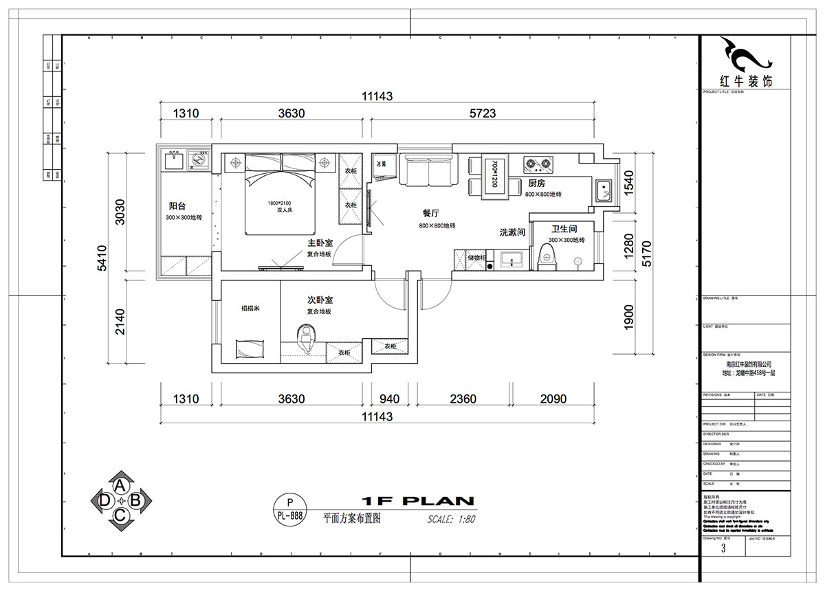 仇美蓉｜愛達花園蘭花園62-14-302-60㎡-北歐風格｜2室1廳1衛｜二手房裝修｜定制家￥83229｜全包8