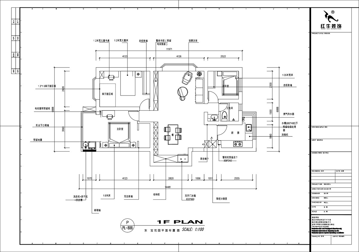 魏明花｜東寶花園12-402-96㎡-現代簡約風格｜3室2廳1衛｜二手房裝修｜定制家￥161200｜全包12
