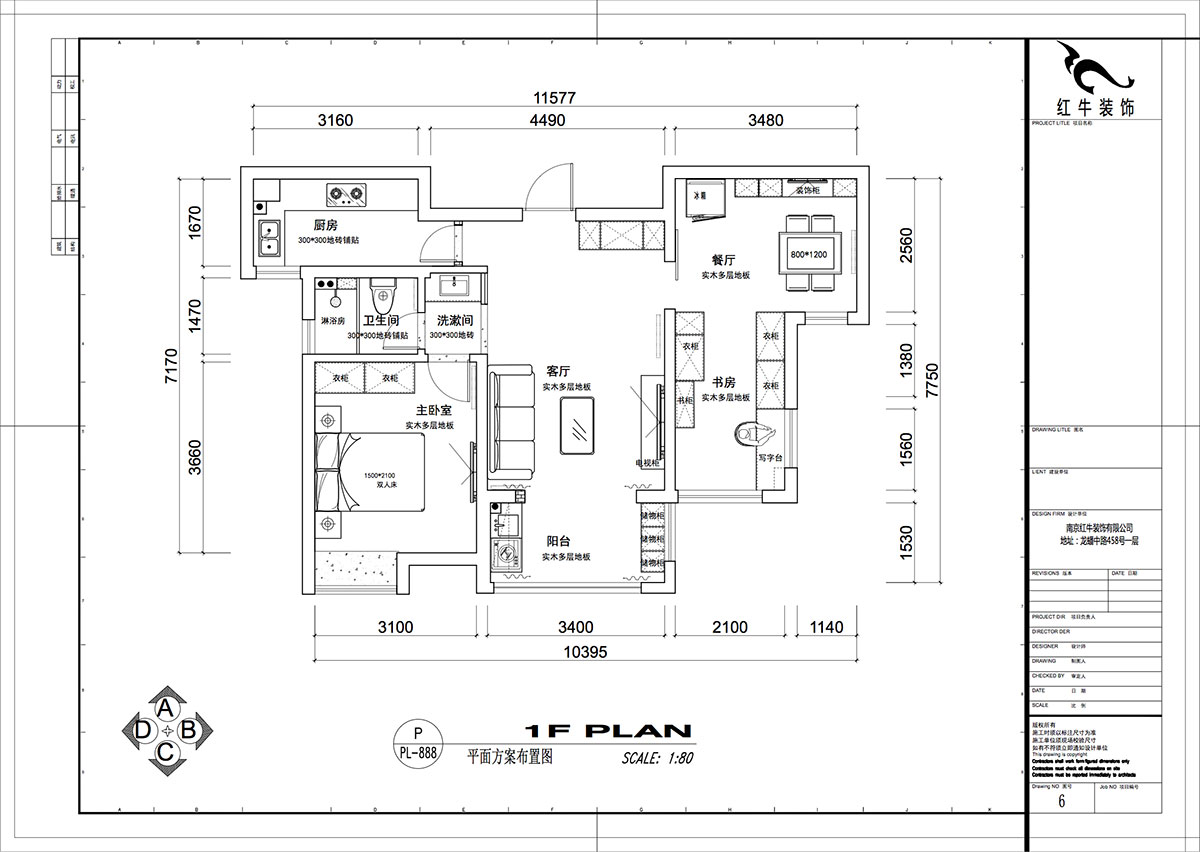 【實景案例】仇美蓉｜金浦御龍灣-80㎡-簡約風格｜2室2廳1衛｜新房裝修｜成品家￥120942｜全包13萬｜00_02平面方案布置圖
