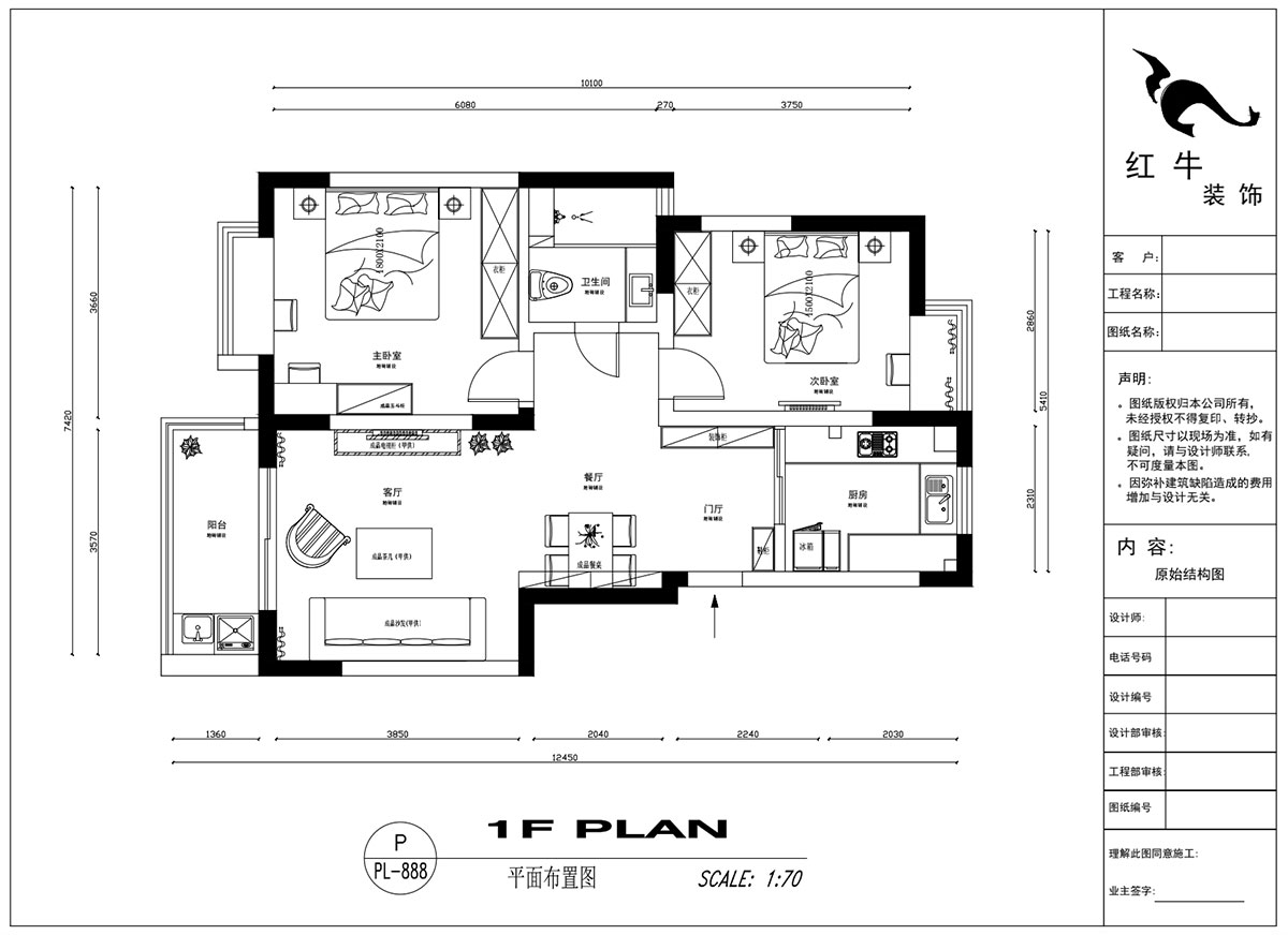 吳波｜亞東國際13-105-90㎡-現代風格｜2室2廳2衛｜舊房裝修｜定制家￥114404｜全包12萬｜00_02平面布置圖