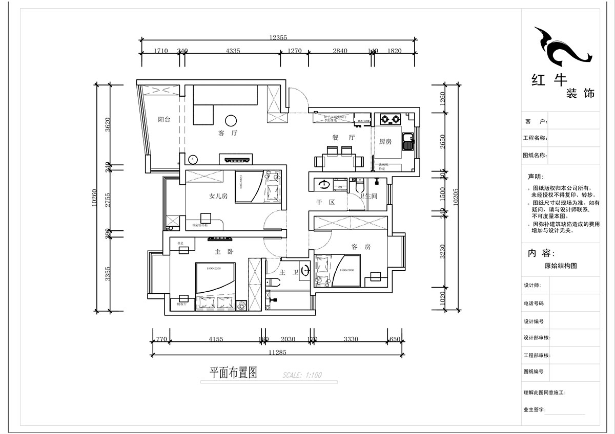 蔣琛｜三金福邸7-405-110㎡-現代簡約風格｜2室2廳2衛｜新房裝修｜定制家｜全包15萬｜00_02平面布置圖