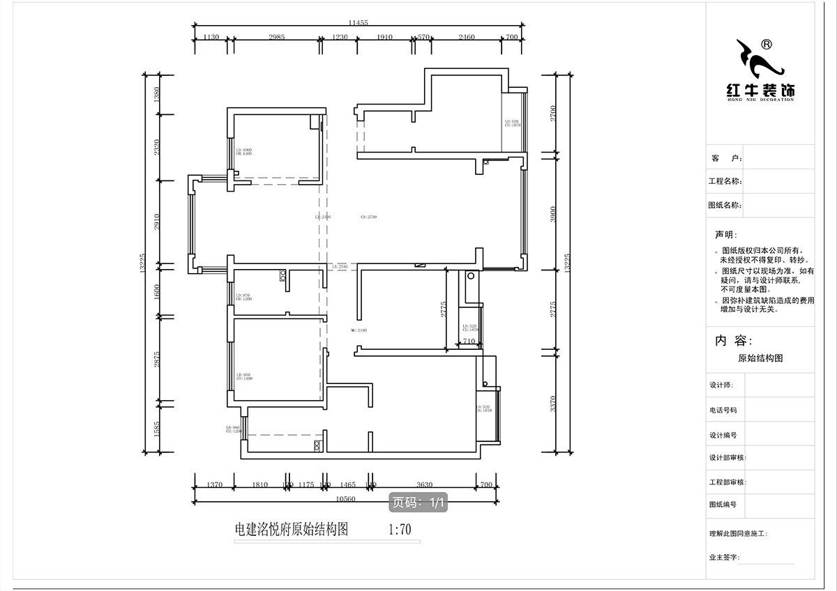 蔣琛｜電建洺悅府二期北苑5-904-135㎡-輕奢風格｜4室2廳2衛｜新房裝修｜定制家｜全包20萬｜00_01原始結構圖