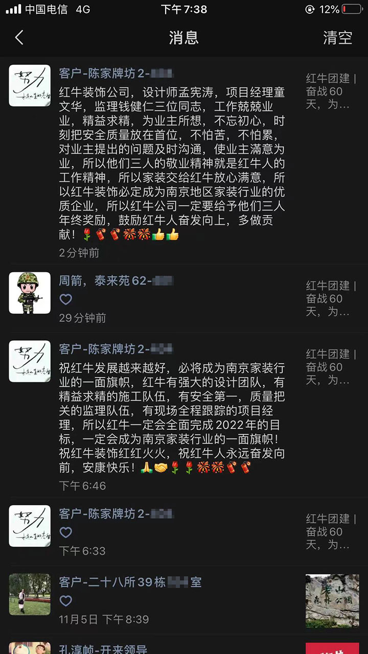 南京陳家牌坊裝修業主:時刻為業主著想,合理安排工期,保證質量 南京陳家牌坊裝修業主:時刻為業主著想,合理安排工期,保證質量