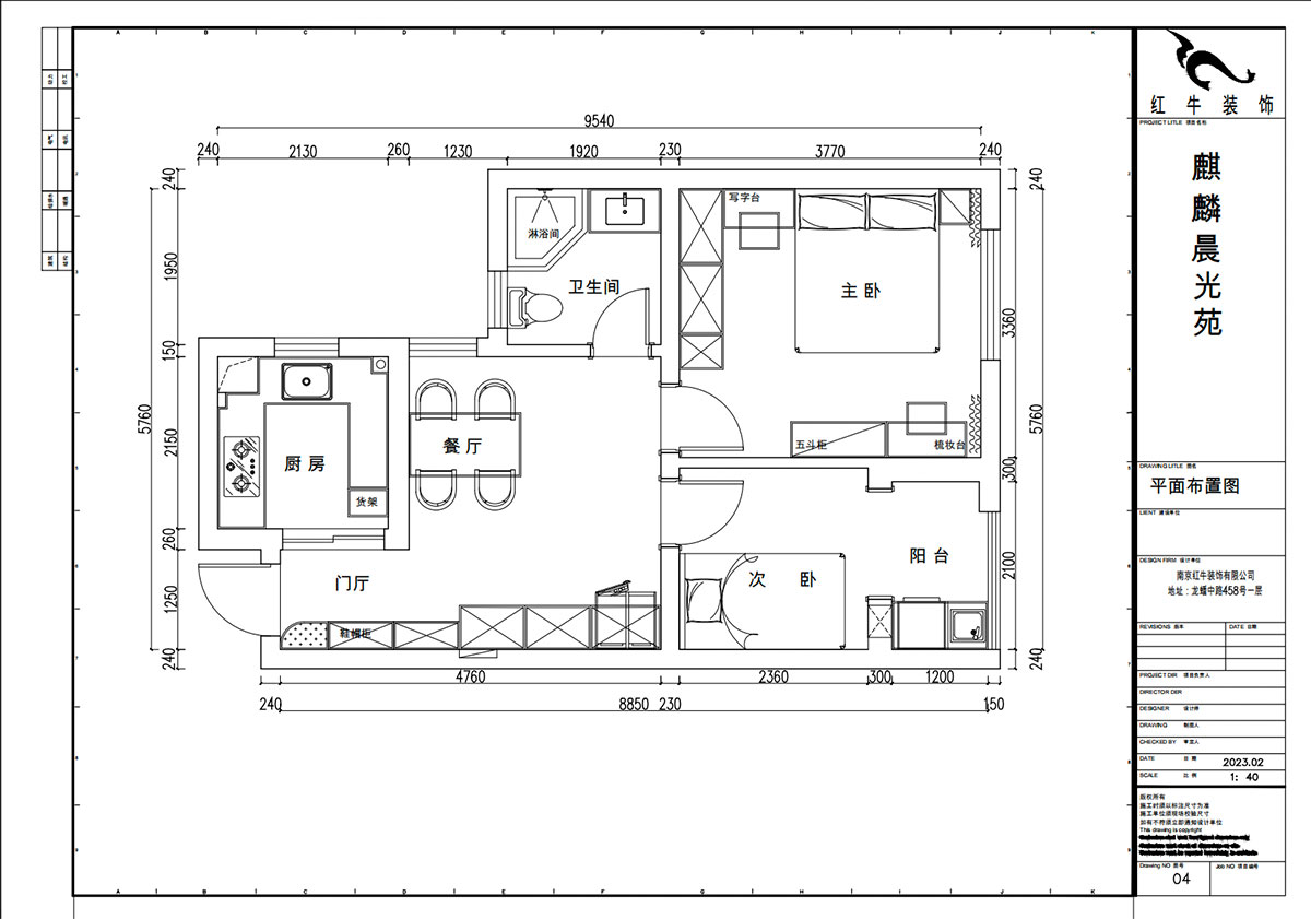 賈庭｜麒麟晨光苑5-2-1404-60㎡-現代風格｜2室1廳1廚1衛｜老房裝修｜定制家｜全包8