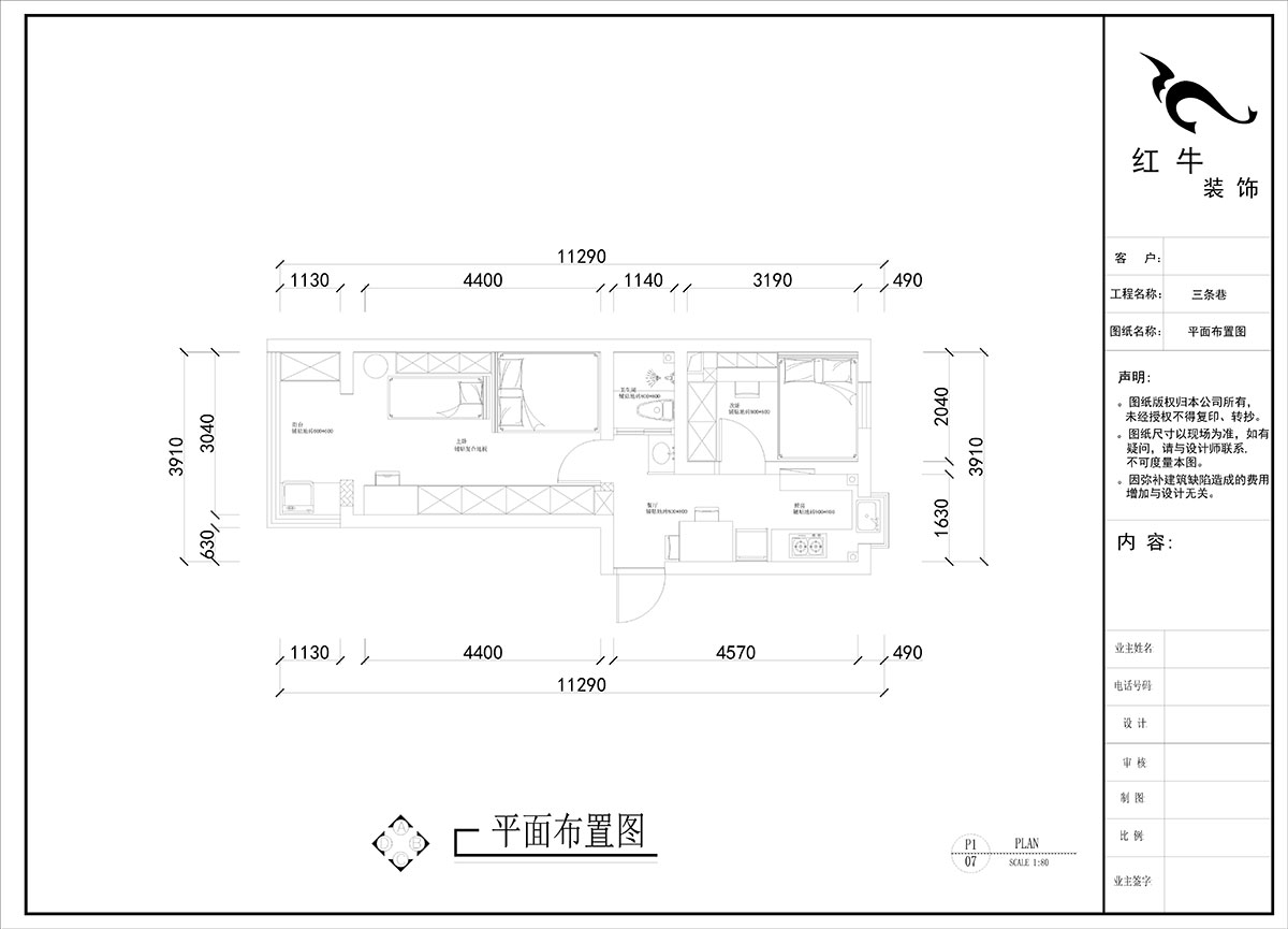 劉曉芳｜三條巷110-210-45㎡-現代風格｜2室1廳1衛｜二手房裝修｜定制家｜全包8
