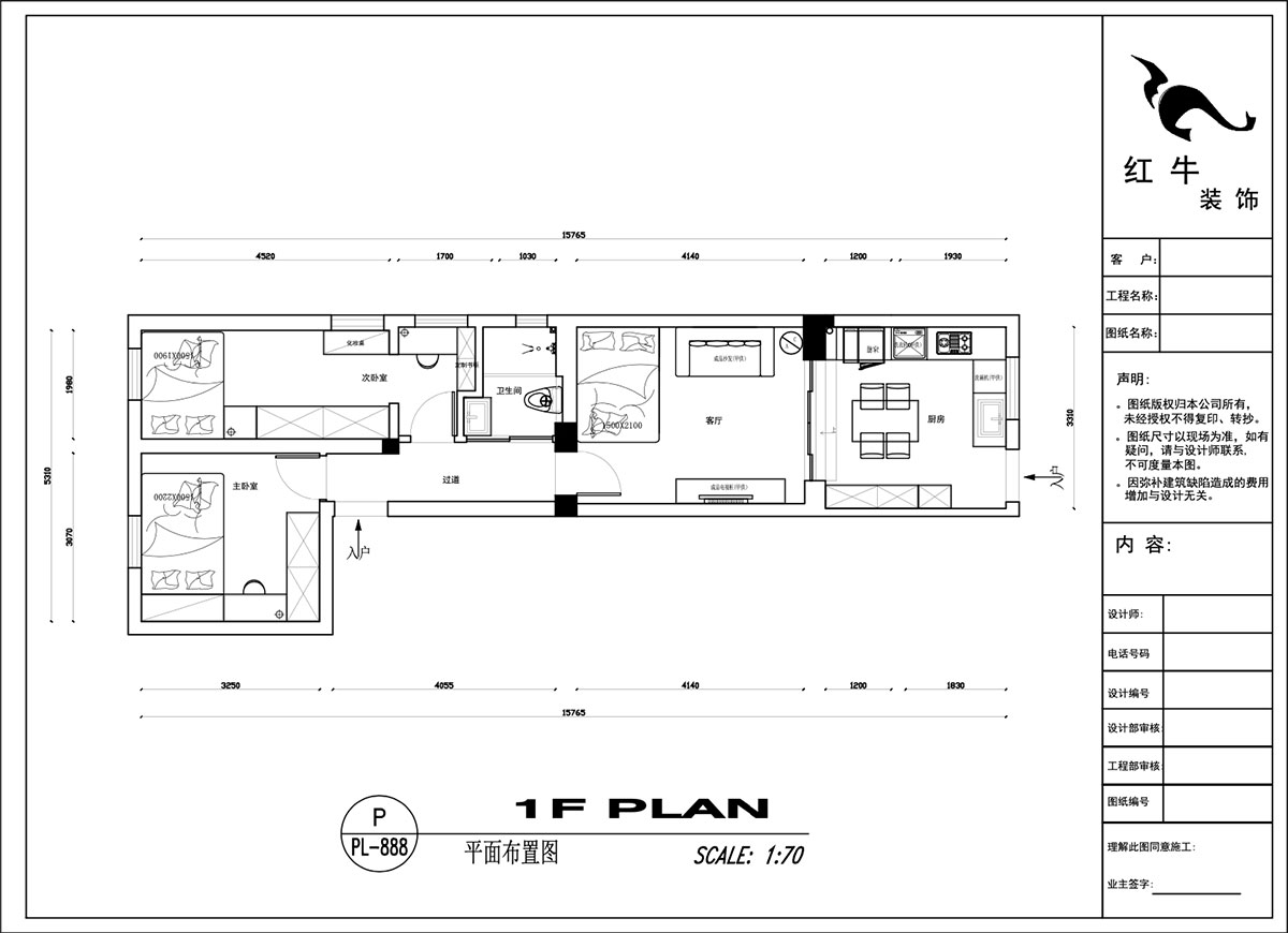吳波｜王府園22-1-101-76㎡-現代簡約風格｜2室2廳1衛｜舊房裝修｜定制家｜全包12萬｜00_02平面布置圖