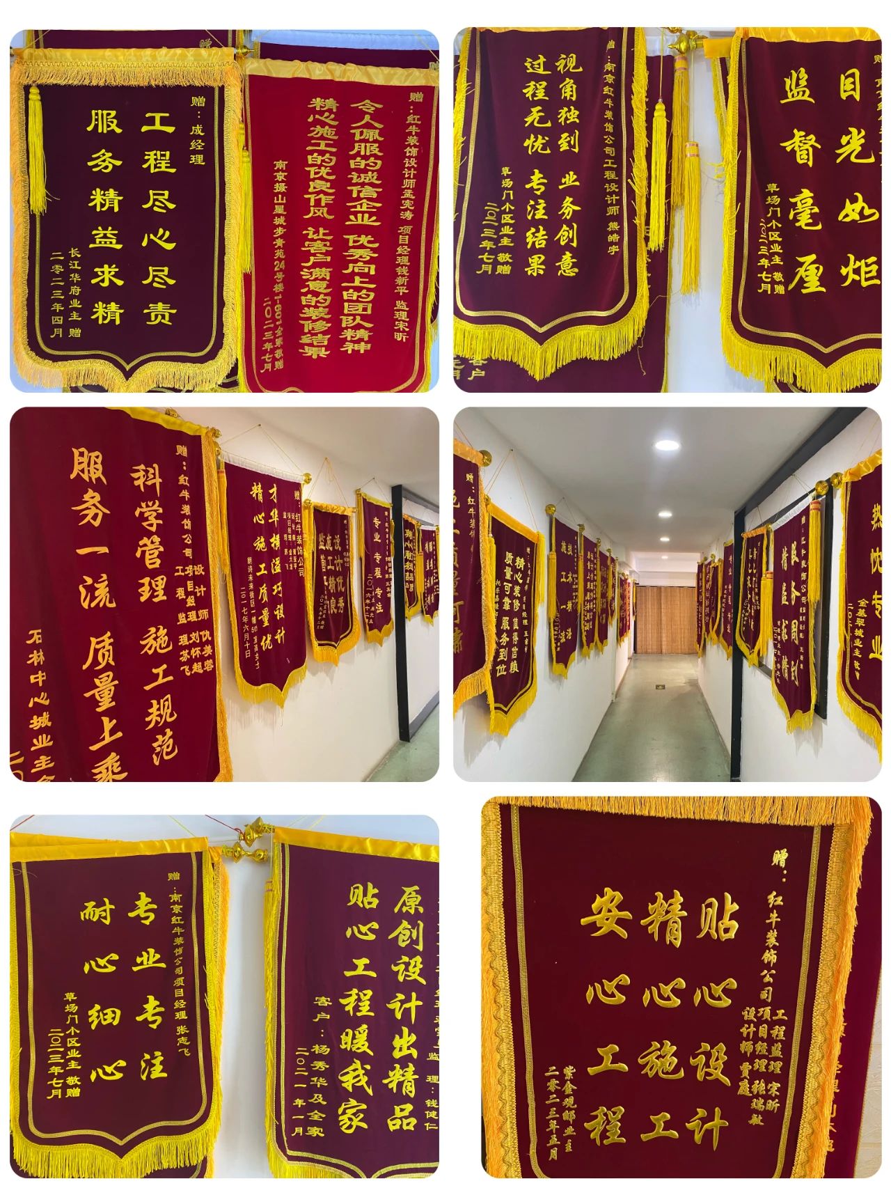 喜報(bào)|金秋十月,收獲滿滿,紅牛裝飾再獲三面錦旗! 喜報(bào)|金秋十月,收獲滿滿,紅牛裝飾再獲三面錦旗!