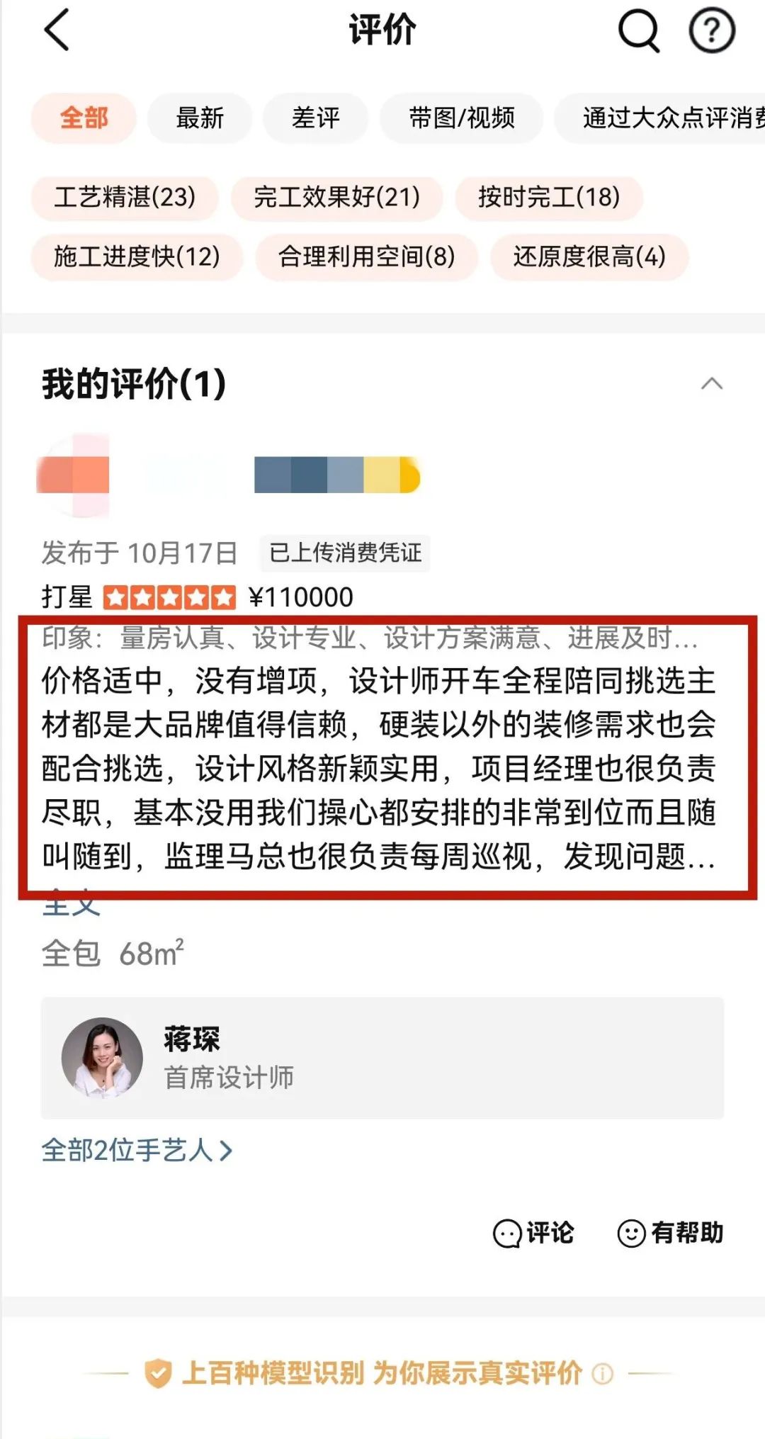 喜報(bào)|金秋十月,收獲滿滿,紅牛裝飾再獲三面錦旗! 喜報(bào)|金秋十月,收獲滿滿,紅牛裝飾再獲三面錦旗!