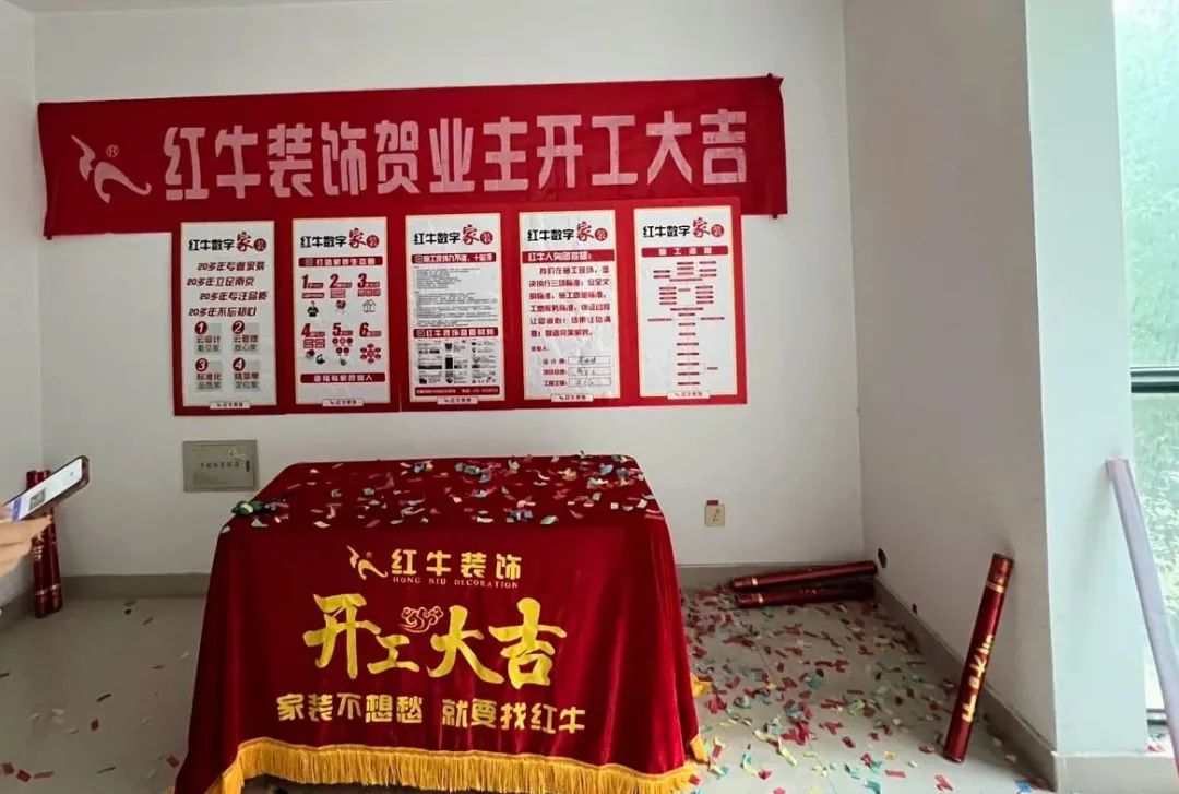 喜報!2024年新開篇,紅牛裝飾“錦”喜連連,再獲3面錦旗! 喜報!2024年新開篇,紅牛裝飾“錦”喜連連,再獲3面錦旗!