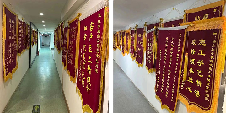 喜報!2024年新開篇,紅牛裝飾“錦”喜連連,再獲3面錦旗! 喜報!2024年新開篇,紅牛裝飾“錦”喜連連,再獲3面錦旗!