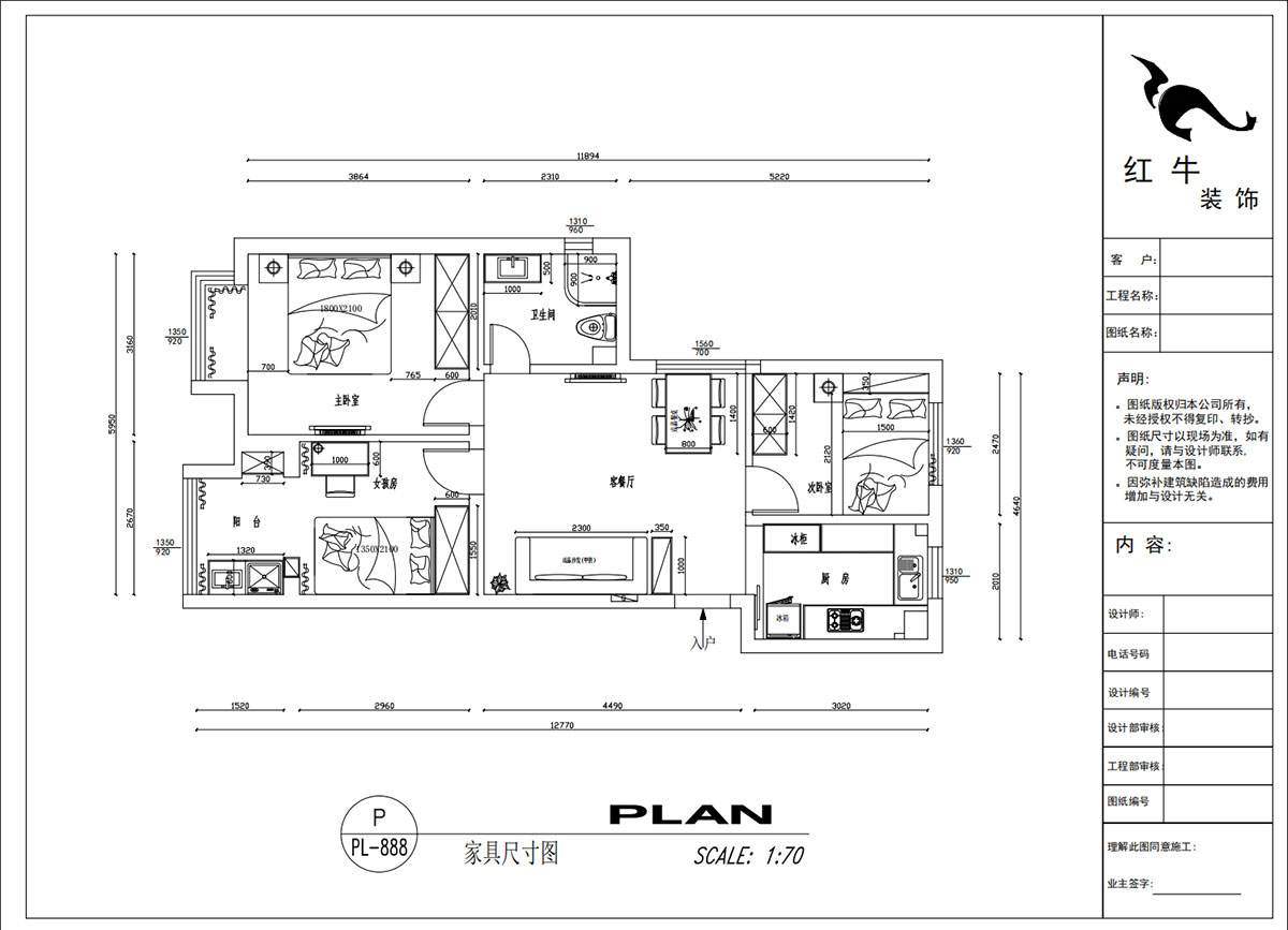 吳波｜鳳悅北園3-1-1306-87㎡-現代簡約風格｜3室2廳1衛｜舊房裝修｜定制家｜全包12萬｜00_03家具尺寸圖