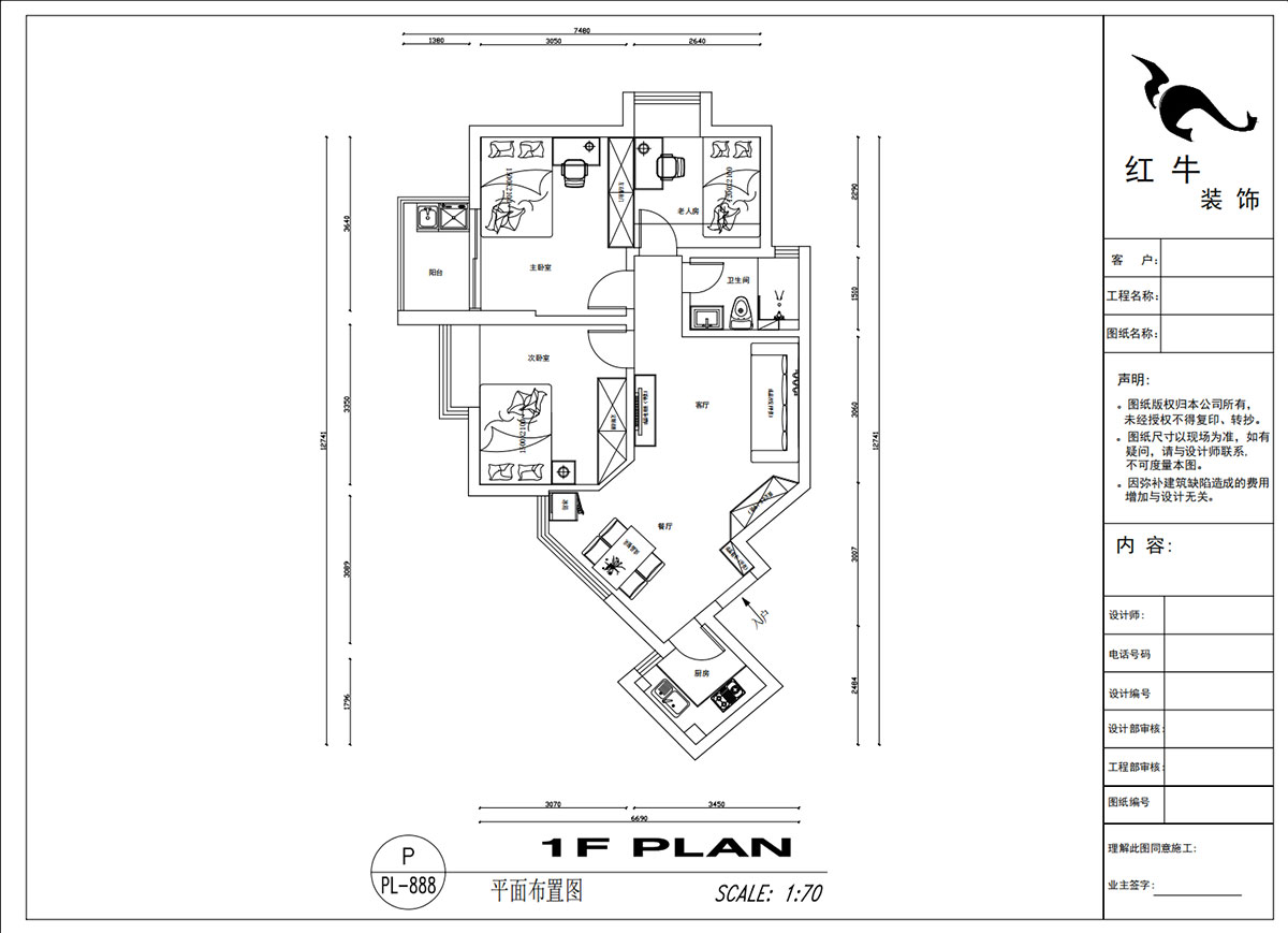 吳波｜盈家春天10-1203-80㎡-現代簡約風格｜3室2廳1衛｜舊房裝修｜改造家｜全包11萬｜00_02平面布置圖
