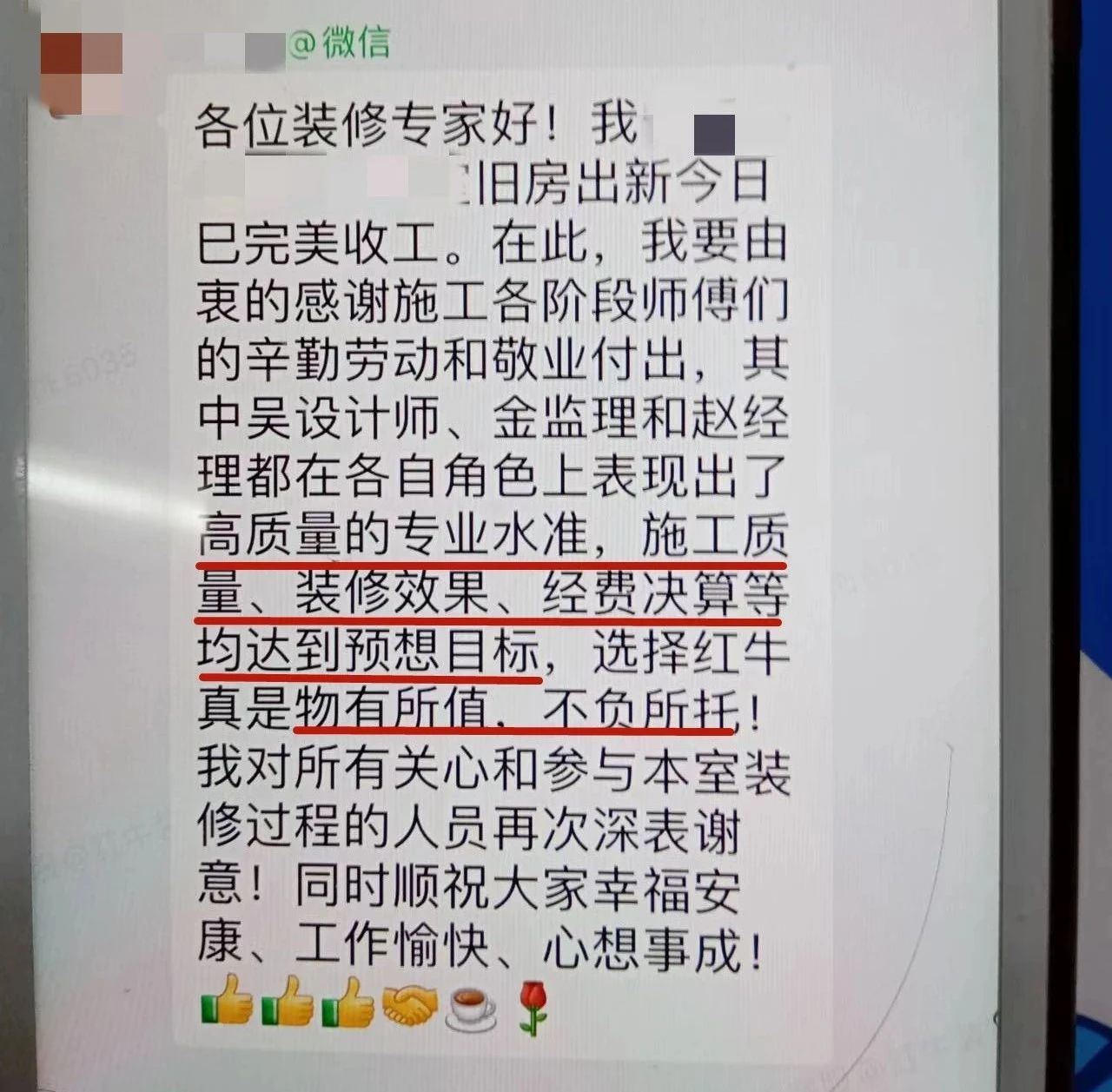 超熱乎的!接連不斷的客戶真實評價!以口碑鑄就品牌力量! 超熱乎的!接連不斷的客戶真實評價!以口碑鑄就品牌力量!