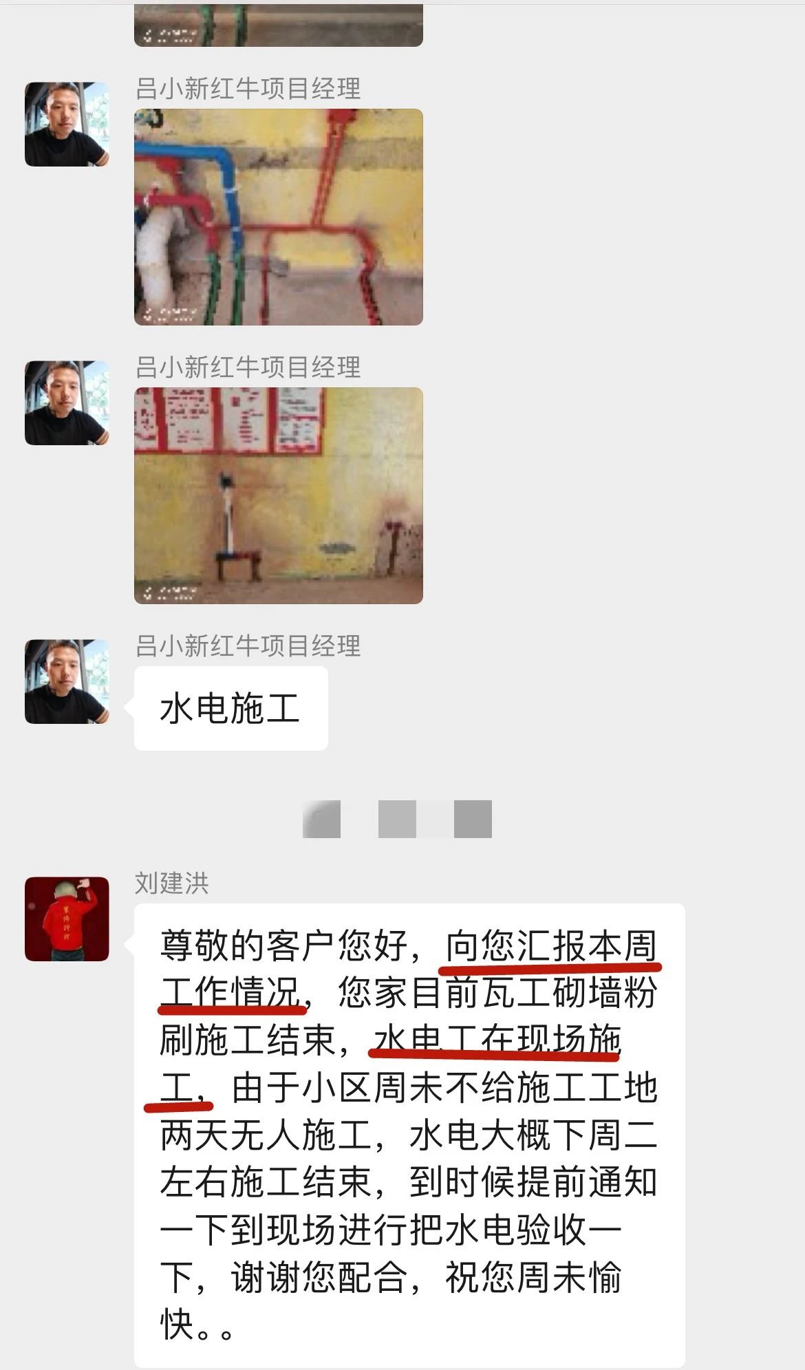 暖心!設計&施工贏口碑,業主送致謝錦旗! 暖心!設計&施工贏口碑,業主送致謝錦旗!