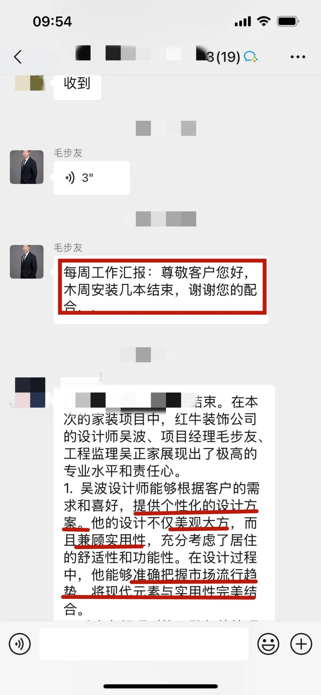 “贊!牛!牛!牛牛牛!賊靠譜!”南京紅牛裝飾品質家裝服務又獲好評 “贊!牛!牛!牛牛牛!賊靠譜!”南京紅牛裝飾品質家裝服務又獲好評