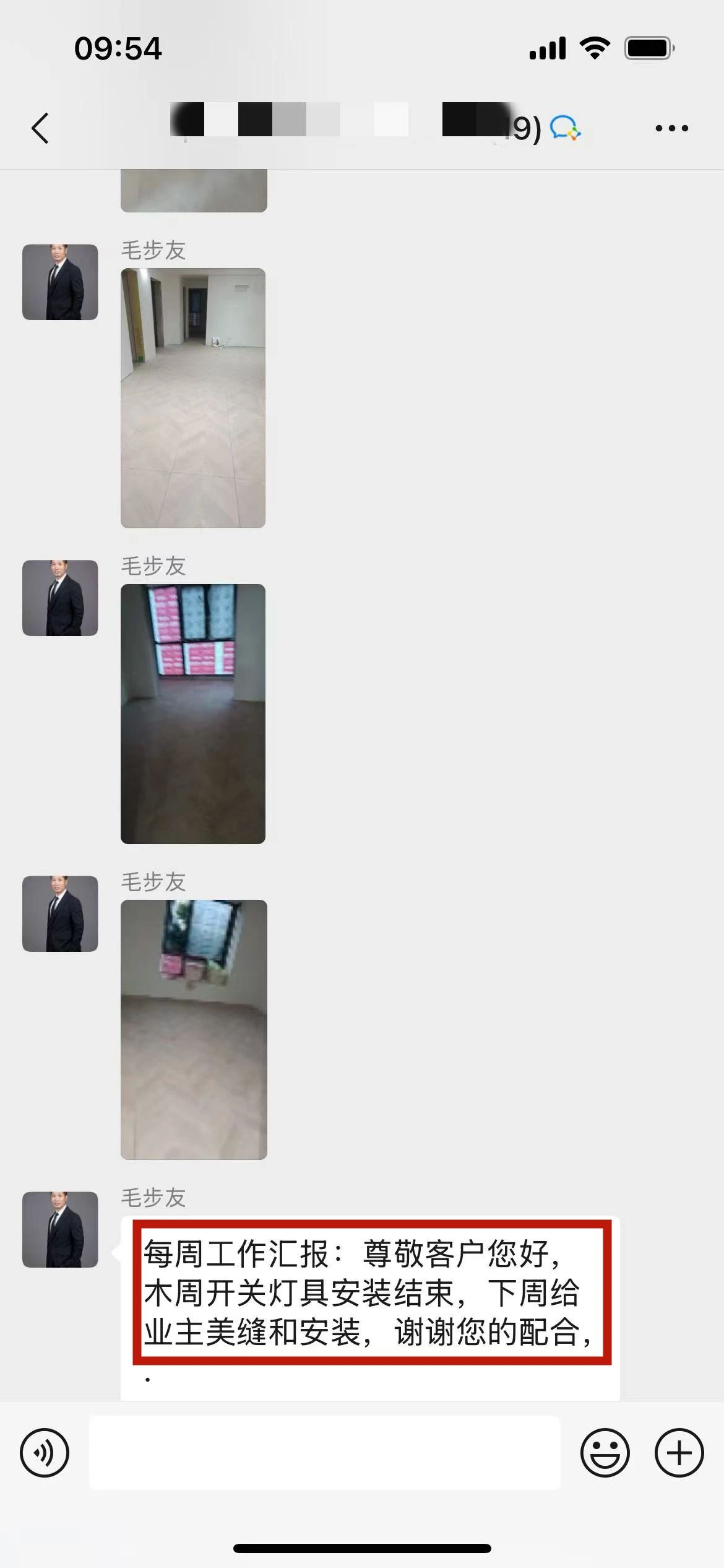 “贊!牛!牛!牛牛牛!賊靠譜!”南京紅牛裝飾品質家裝服務又獲好評 “贊!牛!牛!牛牛牛!賊靠譜!”南京紅牛裝飾品質家裝服務又獲好評