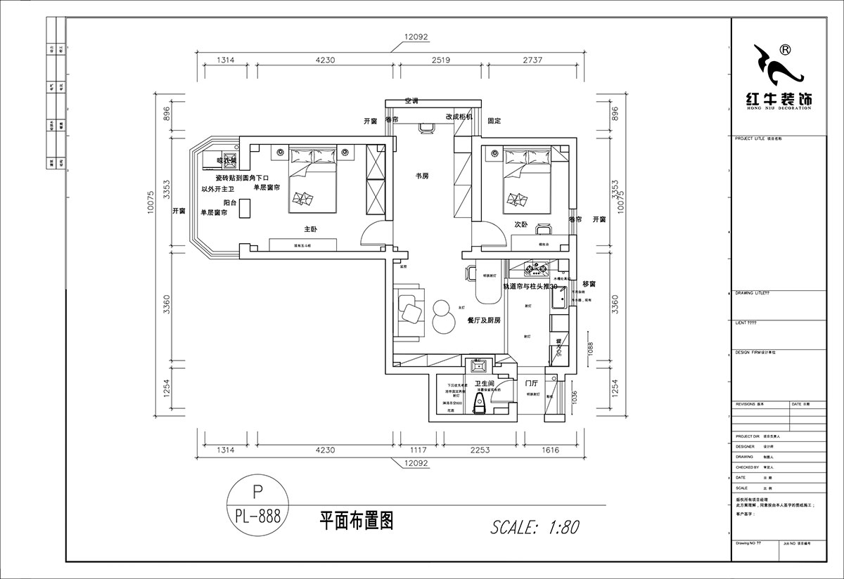 顧娟｜鎖金二村21-1105-77㎡-現代風格｜2室2廳1衛｜舊房裝修｜定制家｜全包11萬｜00_02平面布置圖
