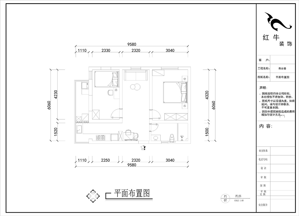 劉曉芳｜青云巷20號201-57㎡-現代風格｜2室2廳1衛｜老房裝修｜定制家｜全包8