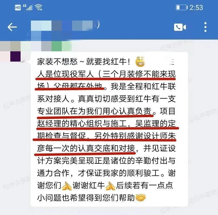 口碑見證|曬一波客戶評價,聽聽業主內心真實的聲音! 口碑見證|曬一波客戶評價,聽聽業主內心真實的聲音!