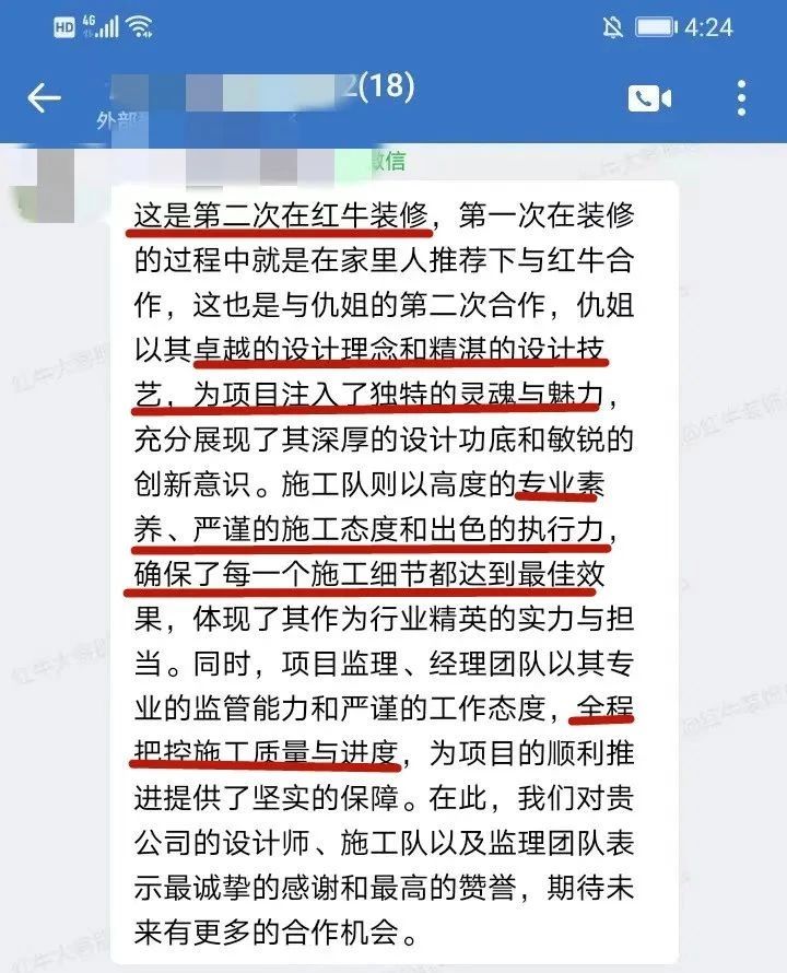 口碑見證|曬一波客戶評價,聽聽業主內心真實的聲音! 口碑見證|曬一波客戶評價,聽聽業主內心真實的聲音!