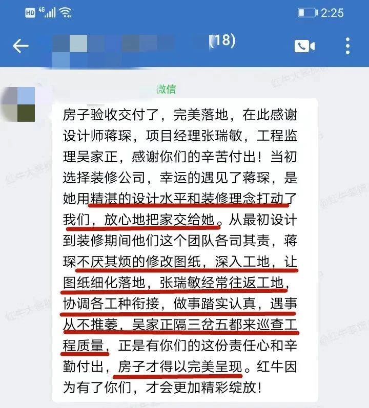 口碑見證|曬一波客戶評價,聽聽業主內心真實的聲音! 口碑見證|曬一波客戶評價,聽聽業主內心真實的聲音!