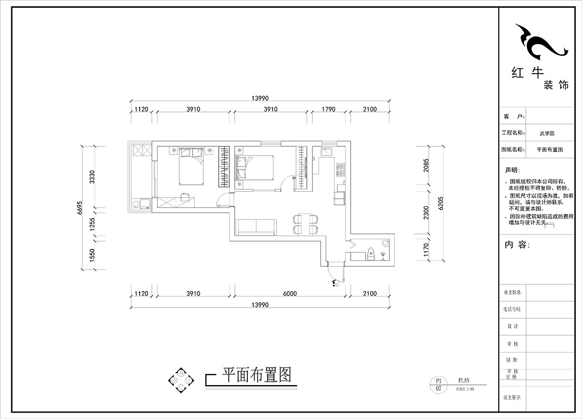 劉曉芳｜武學園6-807-73㎡-現代風格｜2室2廳1衛｜老房裝修｜定制家｜全包8