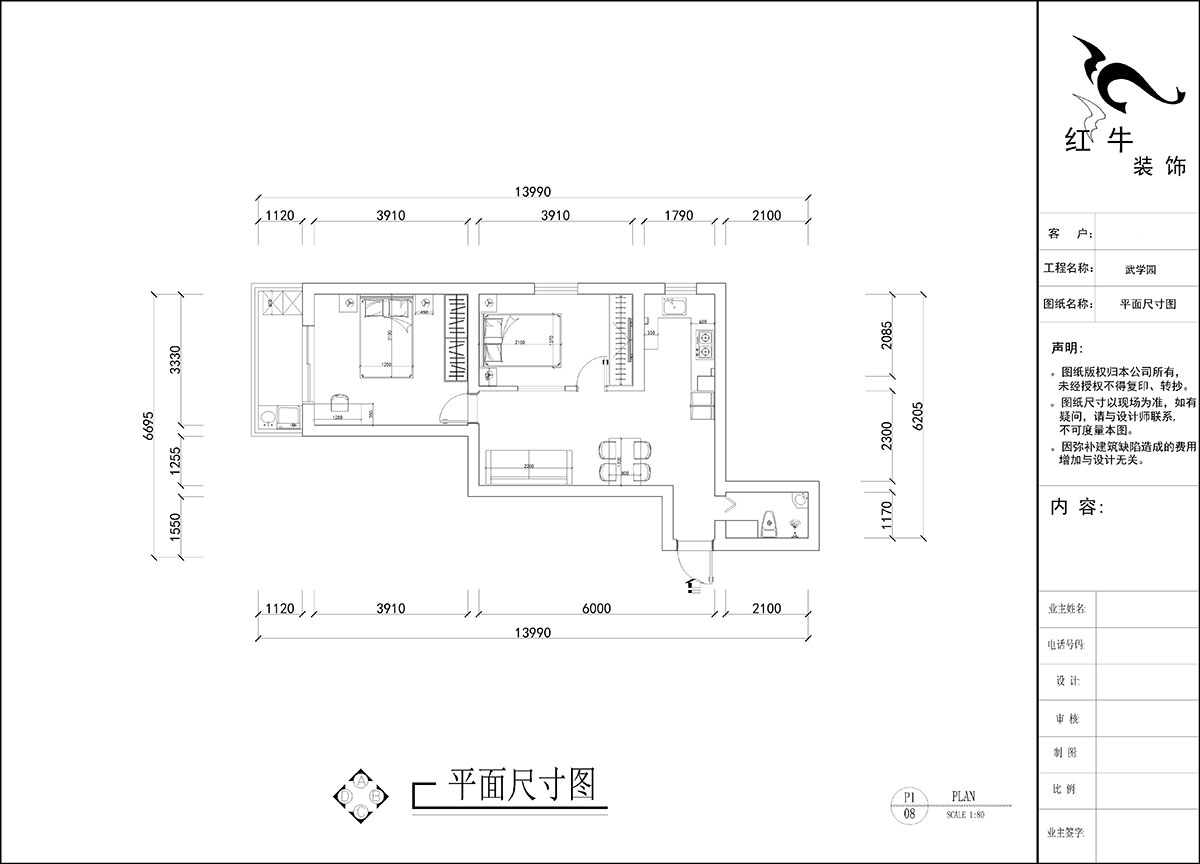 劉曉芳｜武學園6-807-73㎡-現代風格｜2室2廳1衛｜老房裝修｜定制家｜全包8
