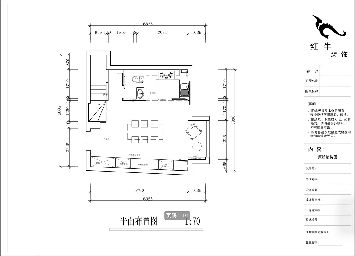蔣琛｜圣淘沙花城6-1905-105㎡-現代簡約風格｜復式｜2室2廳2衛｜老房裝修｜定制家｜全包13萬｜00_03一樓平面布置圖