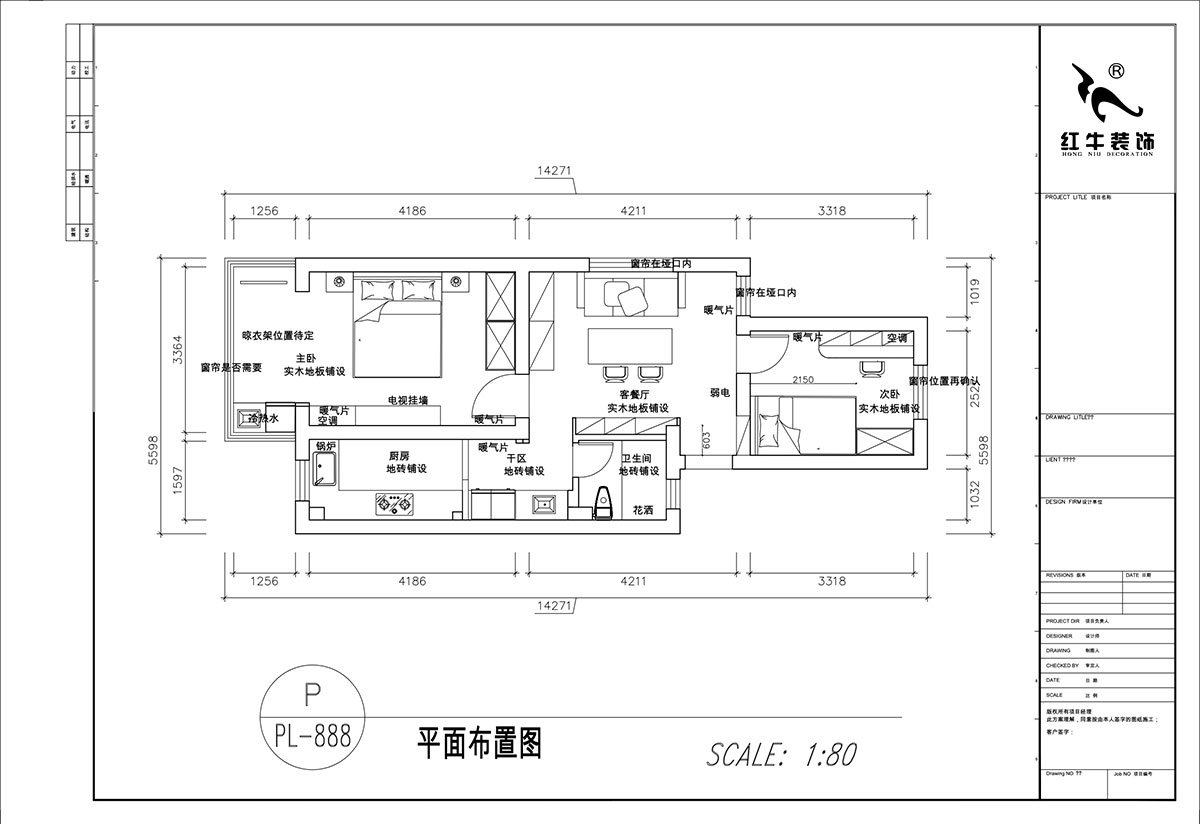 顧娟｜育才公寓32-502-66㎡-法式風(fēng)格｜2室1廳1衛(wèi)｜舊房裝修｜定制家｜全包11