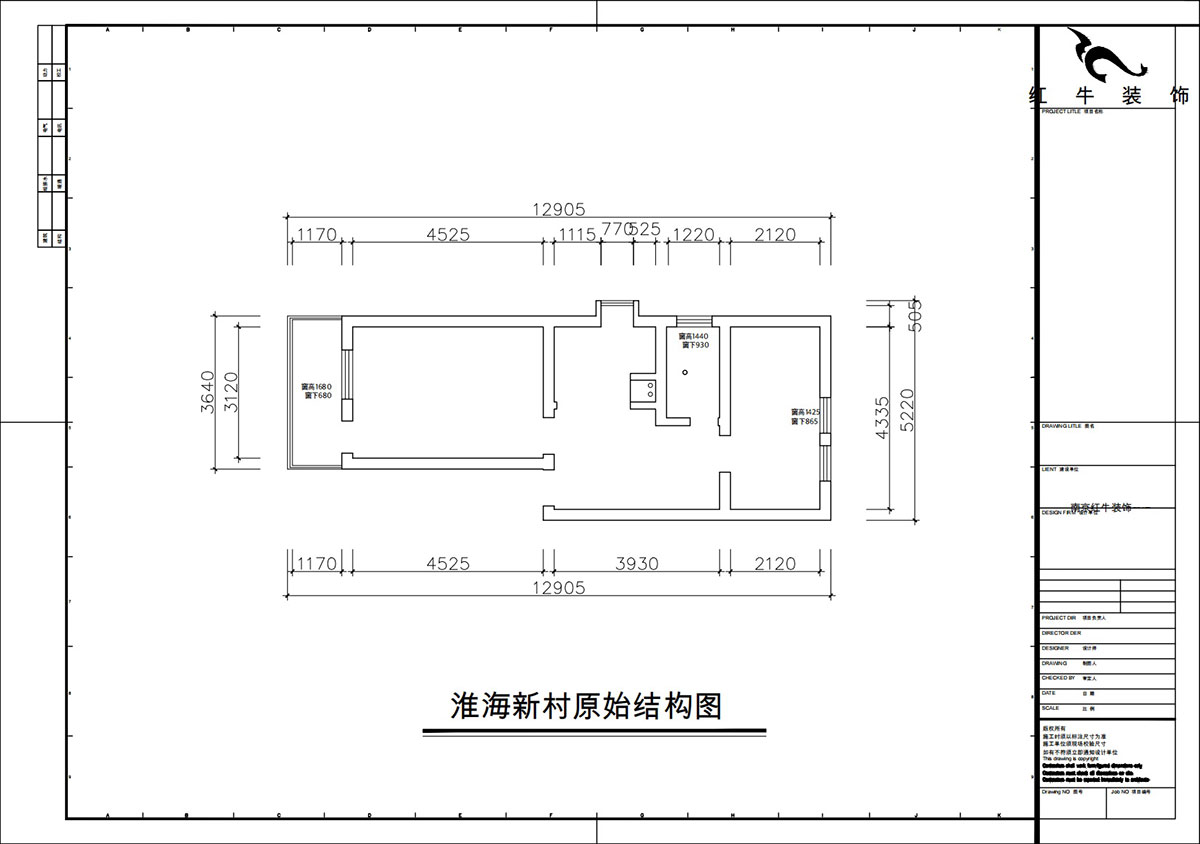 朱彥｜淮海新村7-28-702-57㎡-現代風格｜2室1廳1衛｜老房改造｜定制家｜全包8萬｜00_01原始結構圖