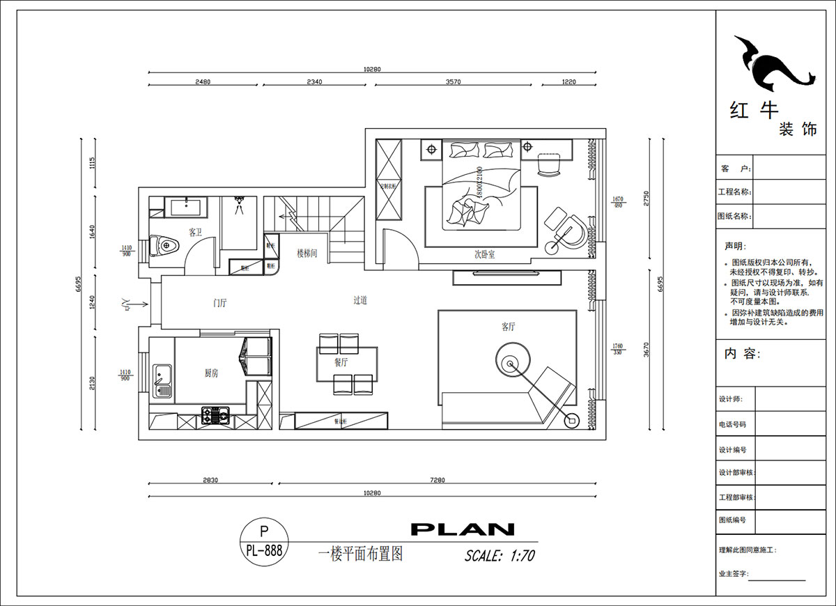 吳波｜華府國際43-1-707-148㎡-輕法風格｜復式｜4室2廳3衛｜舊房裝修｜定制家｜全包18萬｜00_03一樓平面布置圖