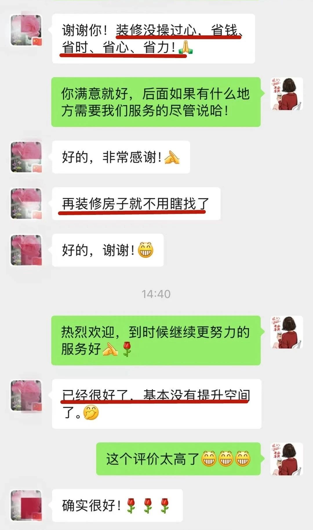 來自業主的超長評價:始于信任,忠于品質,見證南京紅牛裝飾口碑的力量! 來自業主的超長評價:始于信任,忠于品質,見證南京紅牛裝飾口碑的力量!