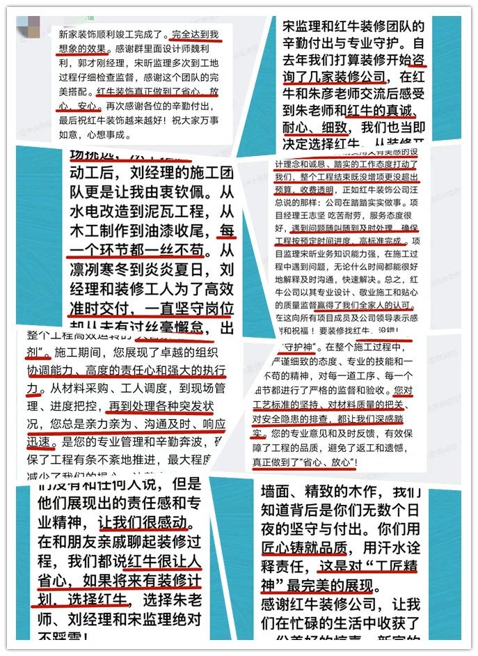 【用心服務贏口碑】哪怕入住9年,依舊售后無憂! 【用心服務贏口碑】哪怕入住9年,依舊售后無憂!