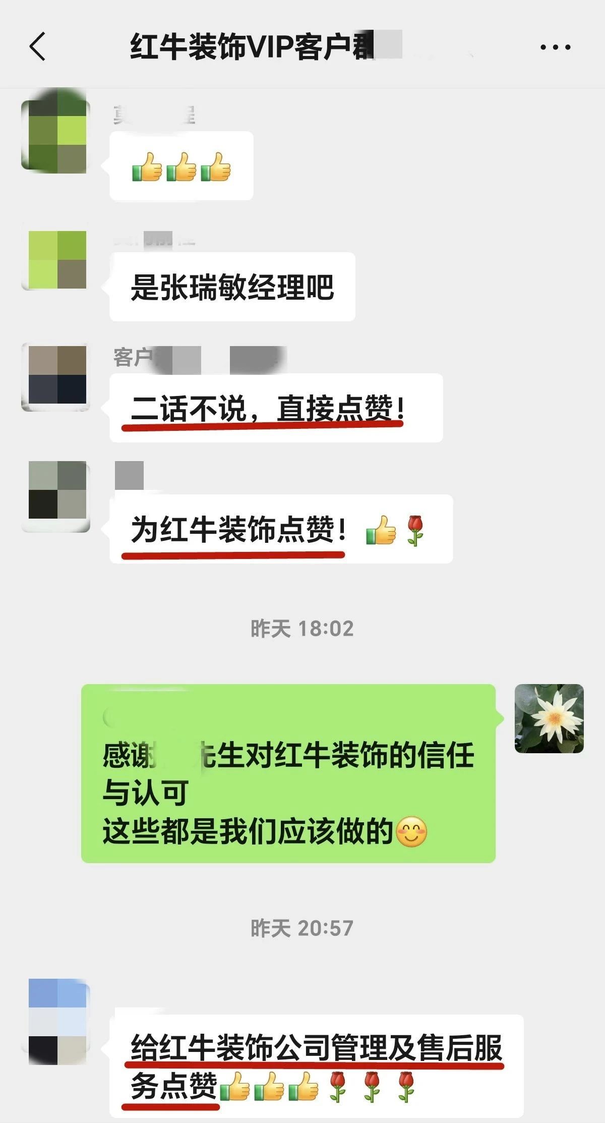 【用心服務贏口碑】哪怕入住9年,依舊售后無憂! 【用心服務贏口碑】哪怕入住9年,依舊售后無憂!
