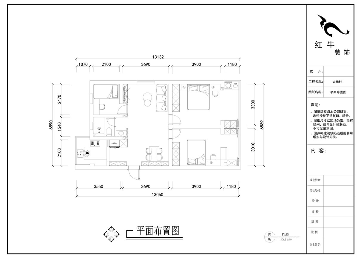 劉曉芳｜大楊村25號205室-87㎡-原木奶油風｜3室2廳1衛｜老房裝修｜定制家｜全包10