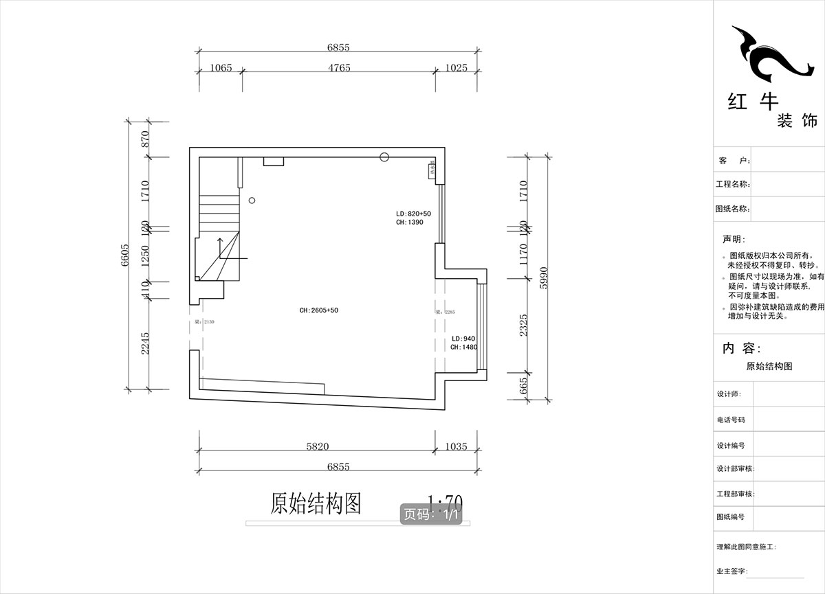 蔣琛｜圣淘沙花城6-1705-105㎡-現代簡約風格｜2室2廳1衛｜老房裝修｜定制家｜全包15萬｜00_01一層原始結構圖