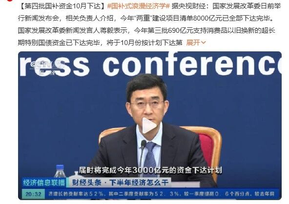 690億元!2025最后一批“國補”資金已下達!還可疊加企補!至高可省40000元! 690億元!2025最后一批“國補”資金已下達!還可疊加企補!至高可省40000元!