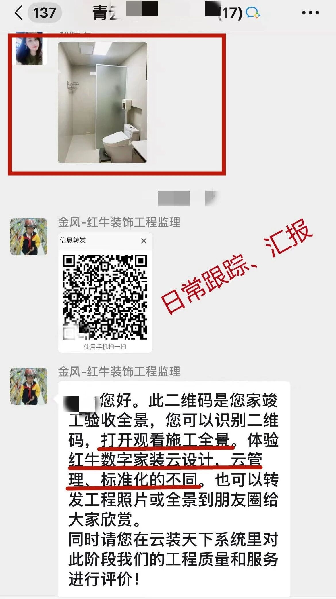 南京紅牛裝飾再添榮譽，榮獲兩面錦旗，雙倍肯定，十分滿意！